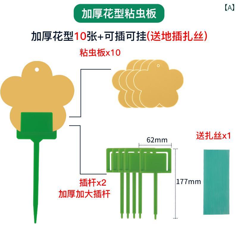ガーデニング　DIY　道具　 花型 粘着 昆虫 ボード 両面 家庭用 花 紙 黄色 ミバエ...