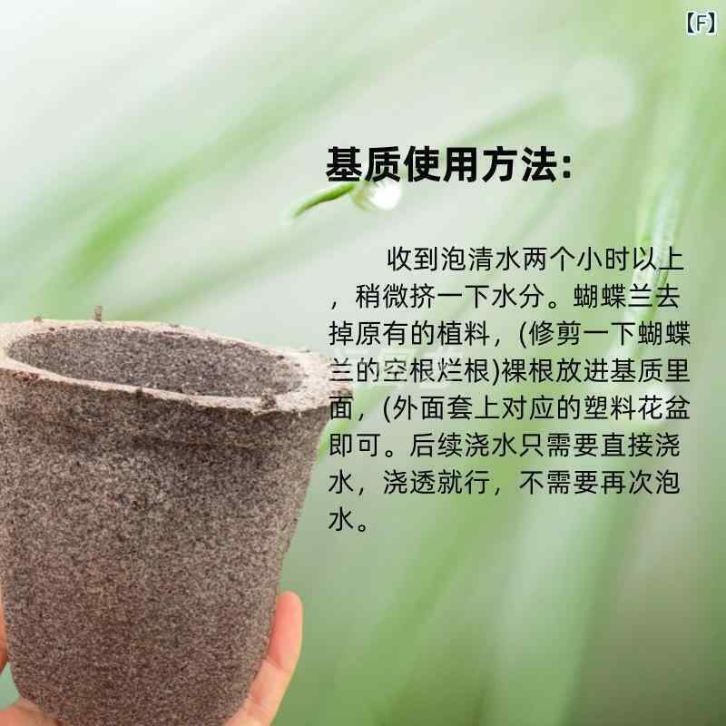 ガーデニング　DIY　道具　 植物 マトリックス 胡 蝶 蘭 栄養 カー ボン コットン...