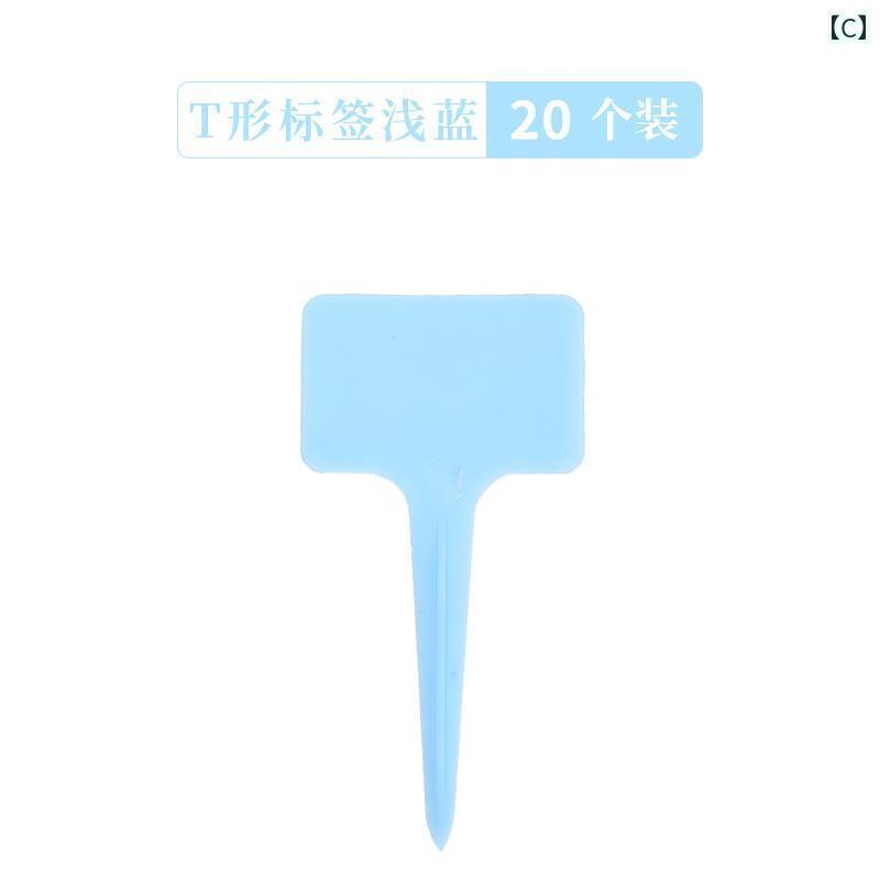 ガーデニング　DIY　道具　 カラフルな 厚手 T 字型の プラスチック製 ガーデニン...
