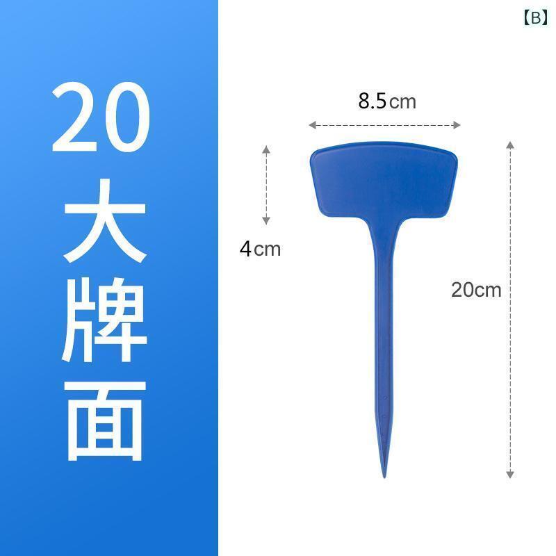 ガーデニング　DIY　道具　 様々な 仕様と 色の プラスチック製 大型 地上 挿入 園...
