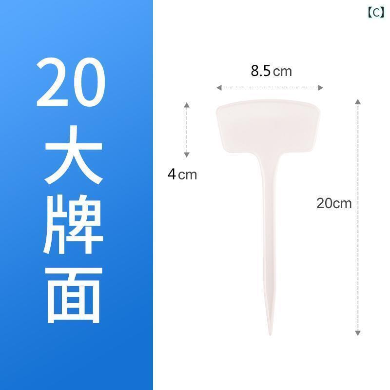 ガーデニング　DIY　道具　 様々な 仕様と 色の プラスチック製 大型 地上 挿入 園...