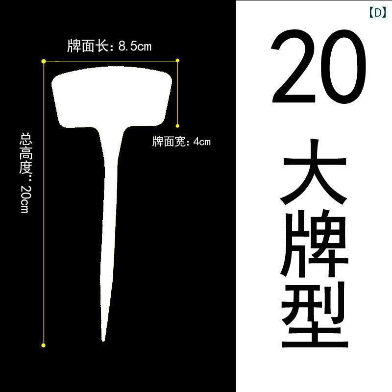 ガーデニング DIY 道具 厚手 プラスチック製 ガーデニング 野菜 ガーデン プラグ イン 屋外 花 多 肉 植物 ラベル サイン 米 防水