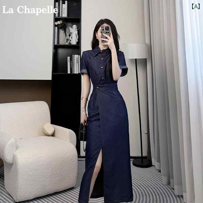 デニム　スカート　レディース ラシャペル デニム ドレス レディース 夏 スリムフィット レトロ スリット ハイエンド フレンチ ロング スカート(4)