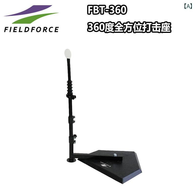 野球　道具　練習 FF 野球 打撃 練習 スタンド フリー ボール ピッキング 360度 T シート 屋内 ソフトボール 器具