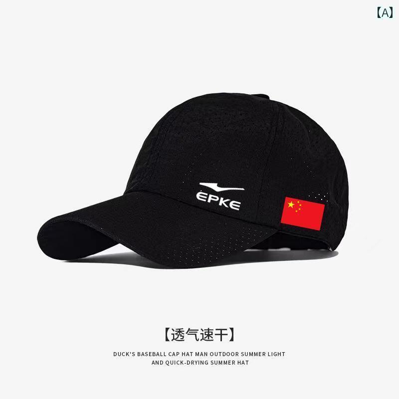 メンズ 帽子 キャップ 中国 赤旗 EK 帽子 メンズ レディースの 夏と 秋 野球帽 日焼け防止 サンハット スポーツ アウトドア 釣り ひさし キャップ