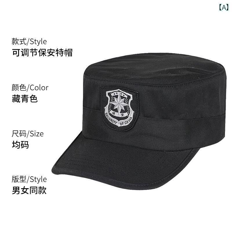 メンズ　帽子　キャップ 春秋 セキュリティ 帽子 メンズ 勤務 訓練 作業 なの 高級 調整可能