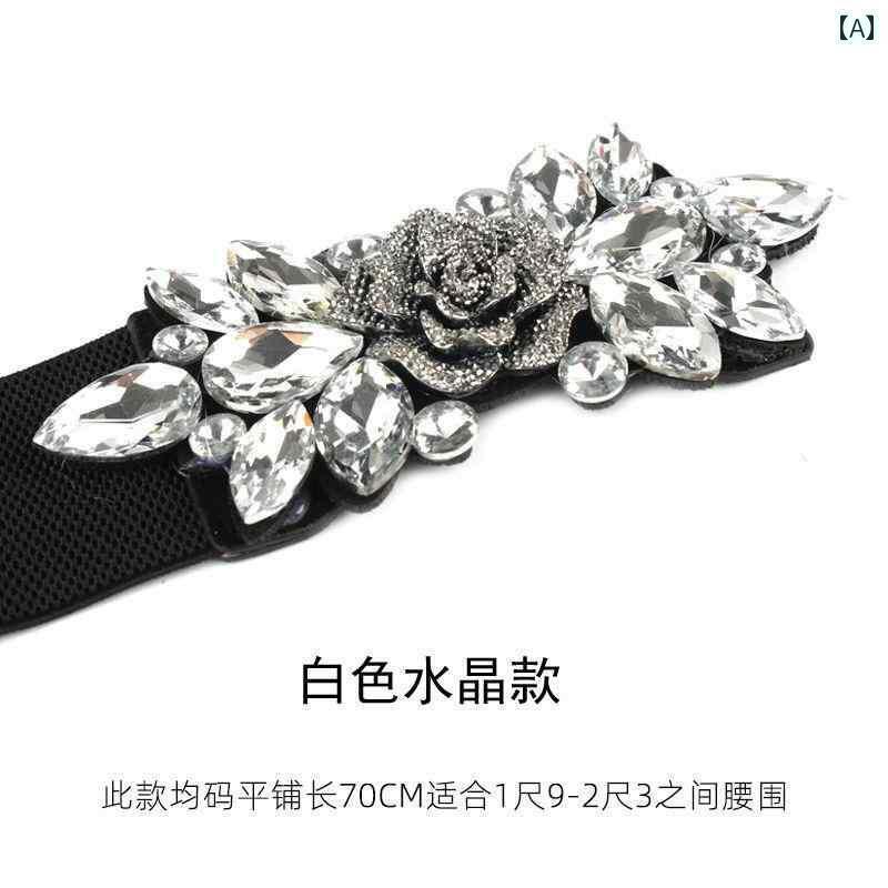 レディース　ベルト　チェーン 女性用 ベルト クリスタル 弾性 ウエスト ワイド で スカートと マッチ 装飾 延長