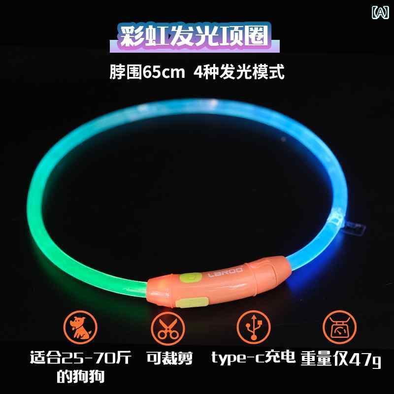 わんちゃん 首輪 ライト Laroo Leno 犬用 発光 首輪 USB 充電 式 ペット用 夜間 迷子 防止 散歩用 ライト 若見え 中型 犬 大型