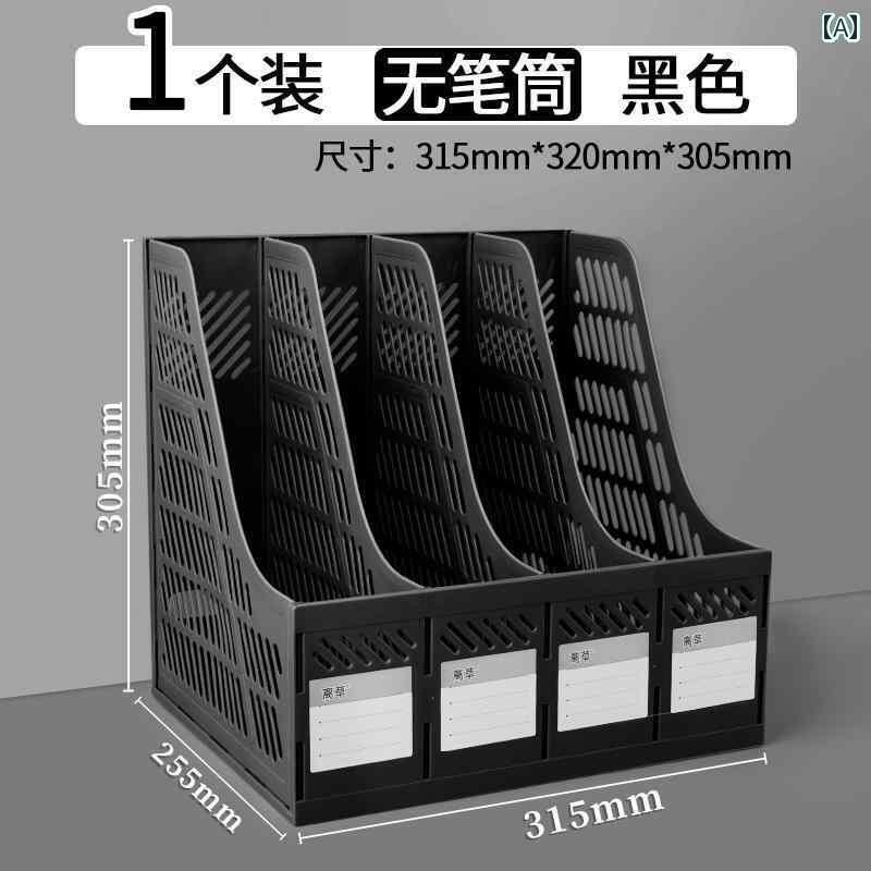 収納　ボックス　オフィス　 本棚 デスク トップ ブック スタンド A 4 ファイル 収納 ボックス フォル..