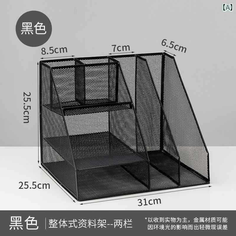 収納　ボックス　オフィス　 金属製 ファイル フレーム ラック オフィス デスク トップ 収納 ボックス ..