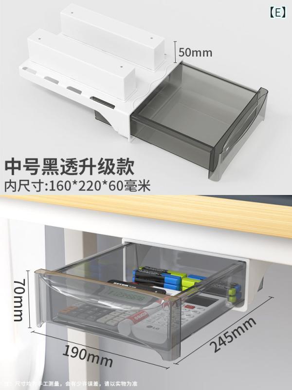 収納　ボックス　オフィス　 テーブルの 下の 引き出し 収納 ボックス デスク トッ...