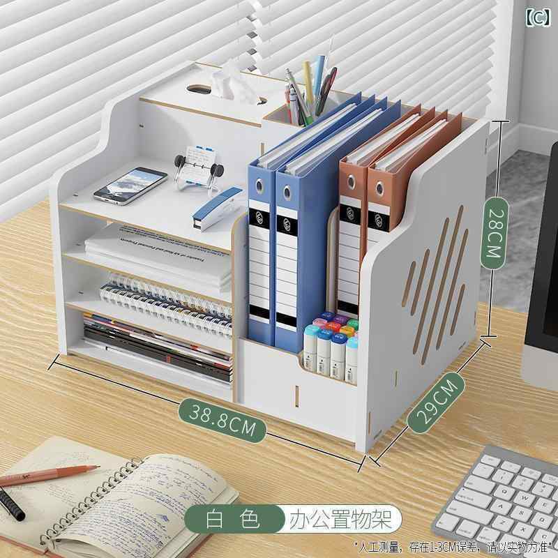 収納　ボックス　オフィス　 厚手 デスク トップ ファイル 収納 ボックス 本棚 多...