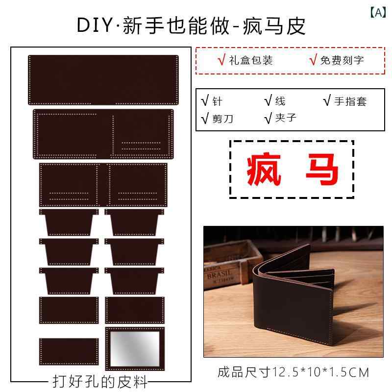 ケース　皮　収納 9つの カードスロットを 備えた の 財布 大容量 DIY 材料 パッケージ 30 % 折りたた..