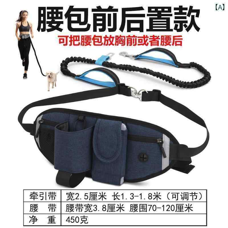 ハーネス　犬用　リード 走っている 犬の リード 散歩 ベルト 腰 牽引 ロープ フリーハンド アーティフ..