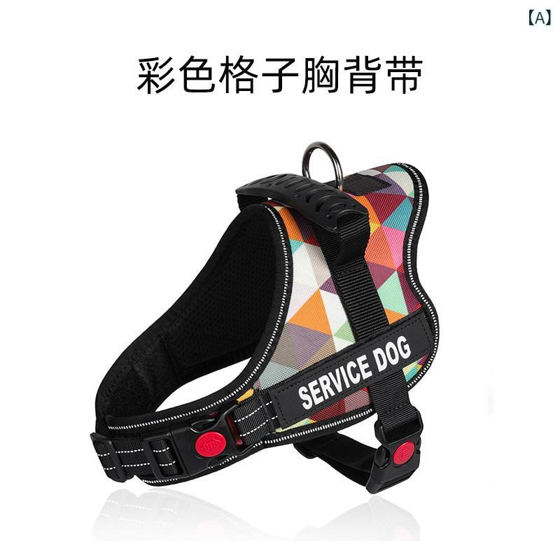 わんちゃん　ハーネス　かわいい K 9 犬用 チェストハーネス ベスト スタイル ウォーキング リード 防 爆 中型 大型 ボーダーコリー ゴールデンレトリバー 用品