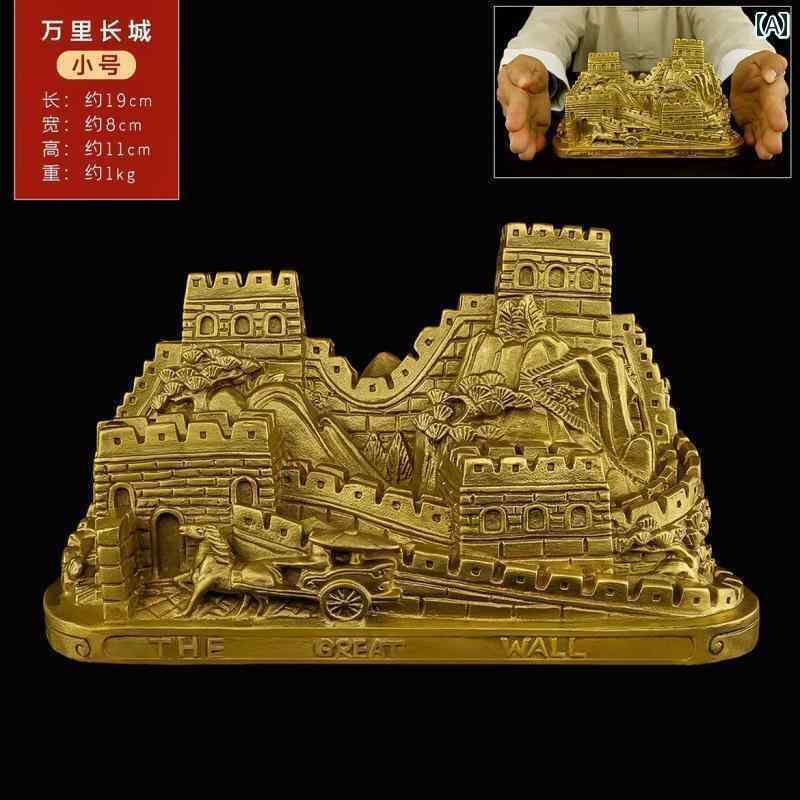 アンティーク　雑貨　DIY 銅製の 万里の 長城の 装飾品 オフィスの デスク トップ チャイナ風全 家庭用..
