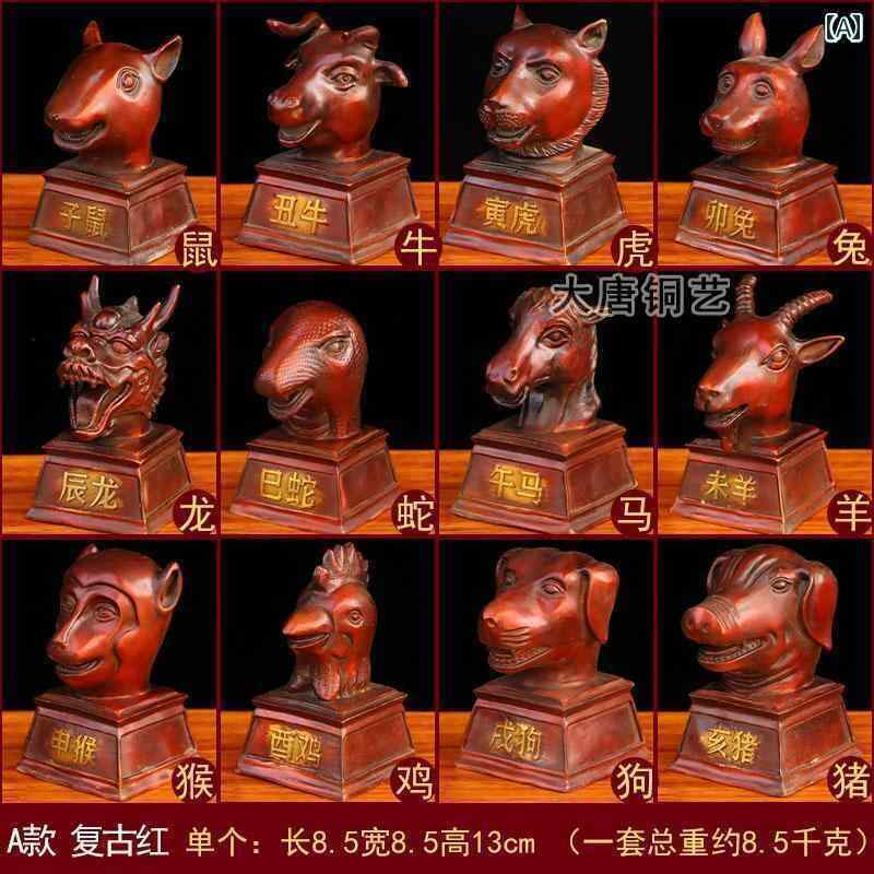 アンティーク　雑貨　DIY 円明 園 十二支 動物 頭 銅製 置物 龍 馬頭 羊 鼠 牛 猿 台座 国宝 12頭の