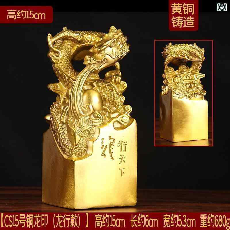 アンティーク　雑貨　飾り 銅製の 龍の 印章 飾り アンティーク 装飾品 九 翡翠 真鍮製の 龍が 世界中..