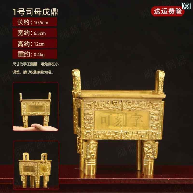 アンティーク　雑貨　飾り 真鍮製の 鼎 盛 千秋 四角い 装飾品 家庭用 デスク トップの Simuwu Dingは ..