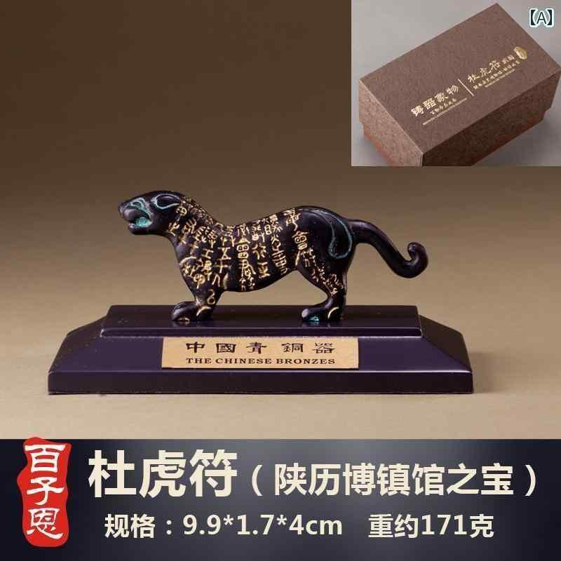 アンティーク　雑貨　飾り 白子 恩 杜 胡 芬 青銅 器 戦国 時代 後期 秦 冰 骨董 装飾品 贈り物