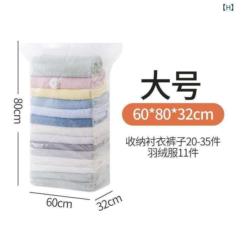 圧縮 真空 袋 真空 圧縮 バッグ 収納袋 衣類 キルト ダウン ジャケット 厚手 家庭用 特殊 フリー 立体