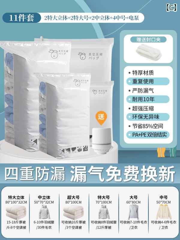 圧縮 真空 袋 衣類 キルト 毛布などを 収納 できる 立体 真空 圧縮 バッグ。 ダウン ジャケット 引き 密閉 空気 漏れ 防止に 特化。