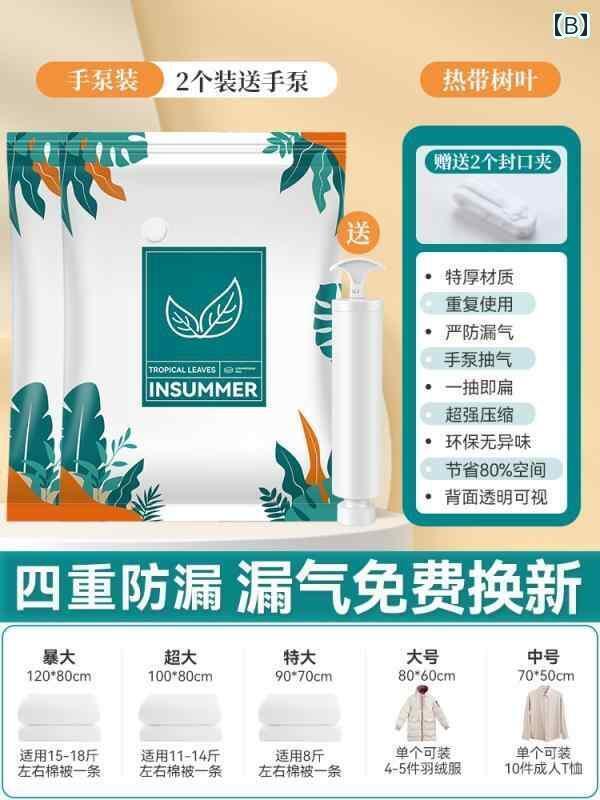 圧縮 真空 袋 真空 圧縮 袋 収納袋 キルト 衣類 アーティファクト 家庭用 空気 抽出 スーツ ケースな バッグ