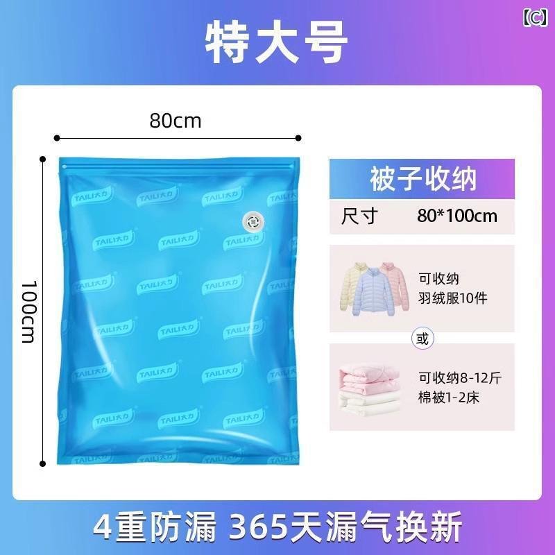 圧縮 真空 袋 Taili 真空 圧縮 バッグ 家庭用 キルト 立体 衣類 密封 ダウン ジャケット 収納