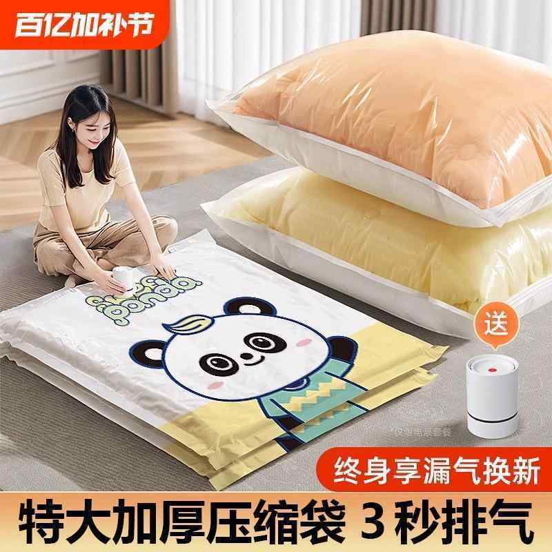 圧縮 真空 袋 真空 圧縮 バッグ 収納 キルト 衣類 専用 ダウン ジャケット スーツ ケース 家庭用 厚手