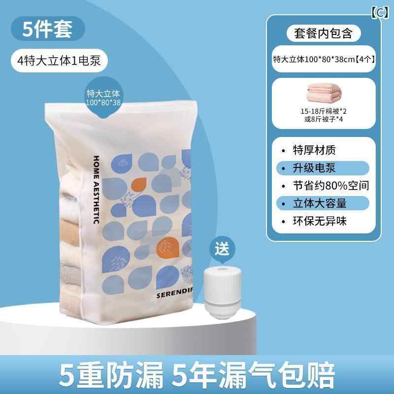 圧縮 真空 袋 ストレージ ドクター 真空 圧縮 バッグ 収納 キルト 衣類 専用 電動 ポンプ 家庭用 ダウン