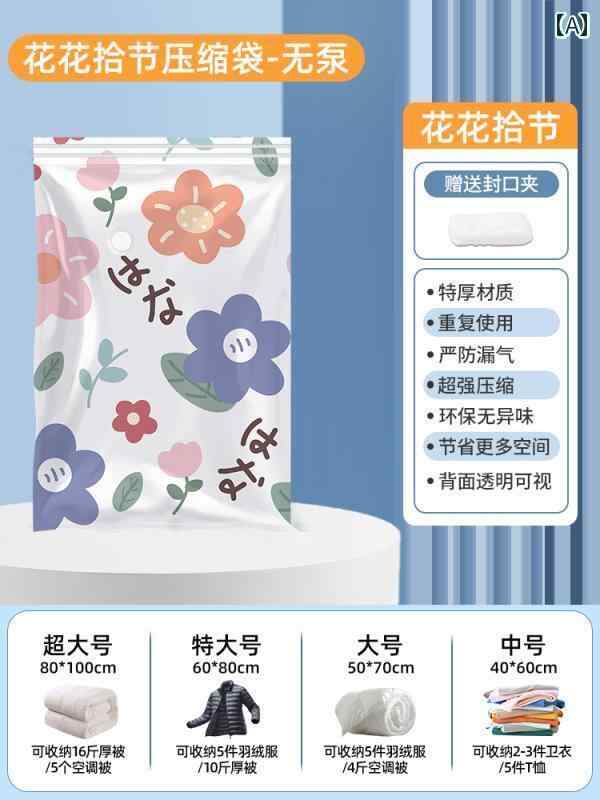 圧縮 真空 袋 真空 圧縮 バッグ 厚手 収納 衣類 キルト 用品 家庭用 ダウン ジャケット 専用