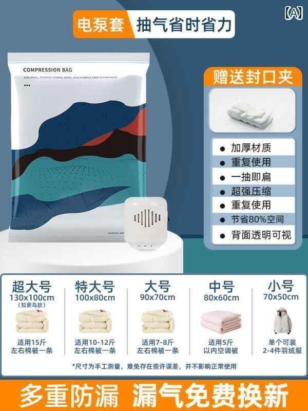 圧縮 真空 袋 真空 圧縮 バッグ 衣類 キルト 収納 アーティファクト 仕上げ 電動 ポンプ 空気 抜き 荷物 特殊