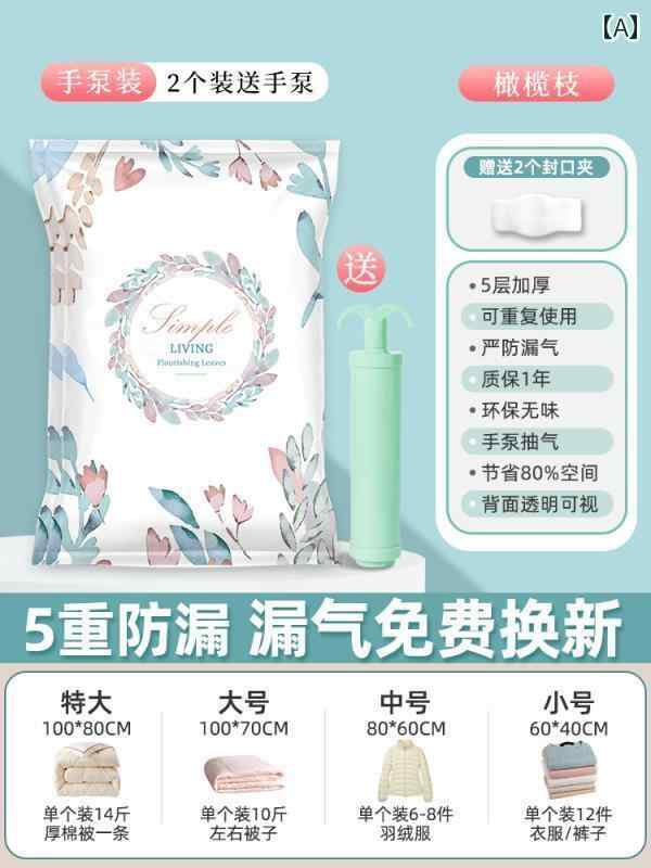 圧縮 真空 袋 真空 エア 家庭用 圧縮 袋 キルト 衣類 収納 梱包 シュリンク バッグ