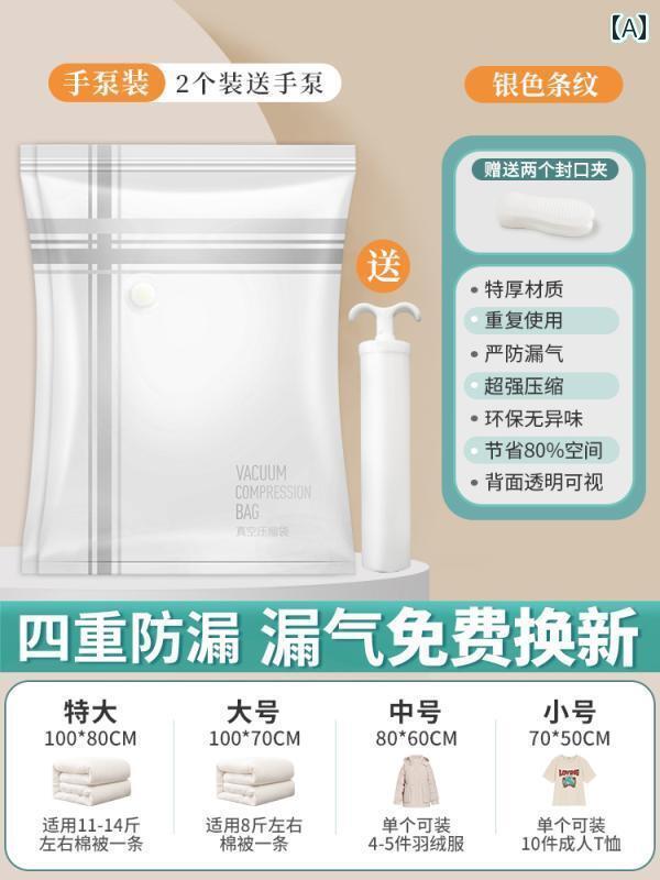 圧縮 真空 袋 真空 圧縮 袋 衣類 綿 キルト 収納袋 ホーム 旅行 荷物 ダウン ジャケットな ポンピング ..
