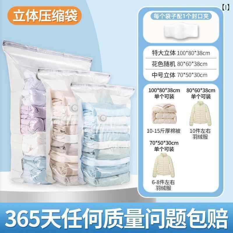 圧縮 真空 袋 空気を 入れる 必要の ない 立体 真空 圧縮 袋 季節ごとの 家庭用 収納 衣類 キルト ダウン ジャケット 専用再 利用 可能