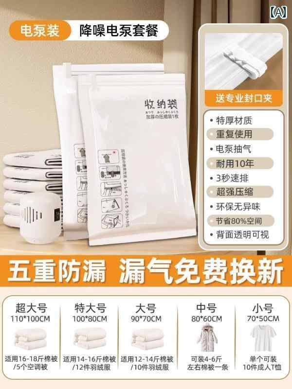 圧縮 真空 袋 真空 圧縮 バッグ 収納 衣類 キルト 特殊 ダウン ジャケット スーツ ケース 旅行