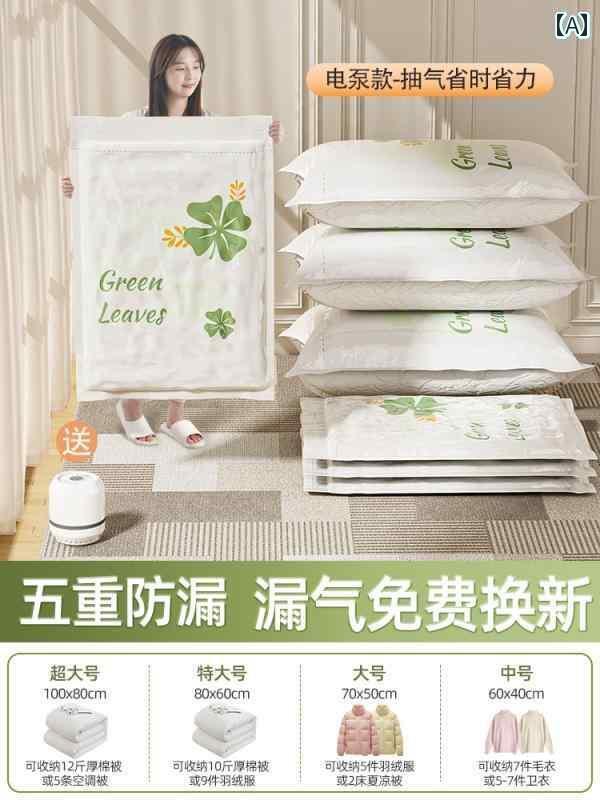 圧縮 真空 袋 Xingyou 真空 圧縮 バッグ 家庭用 衣類 キルト 専用 荷物 ダウン ジャケット 収納 防水 防 湿