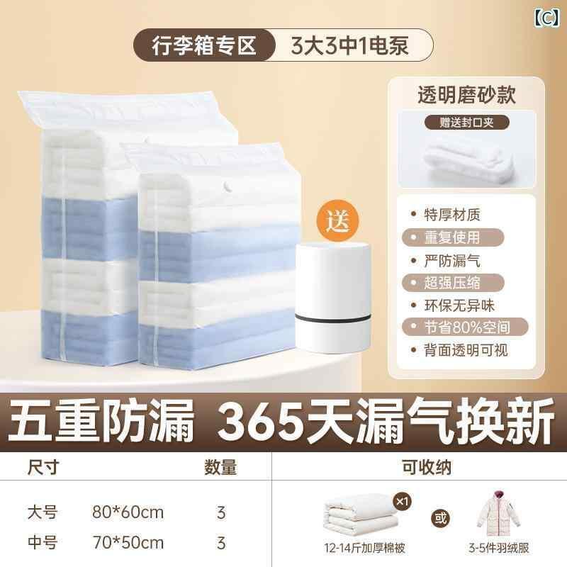 圧縮 真空 袋 Baiyite 真空 圧縮 バッグ 衣類 キルト 収納 家庭用 スーツ ケース 専用