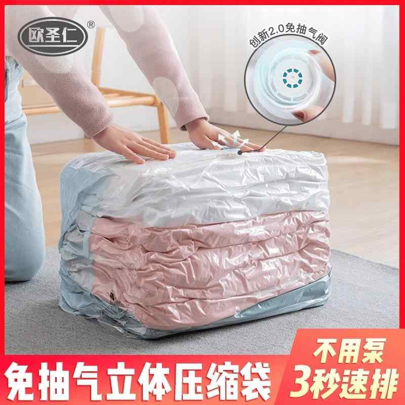 圧縮 真空 袋 【 今 注文で 30 % オフ】 立体 収納 圧縮 袋 季節の 衣類や 布団にも 使える 真空 収納袋 L