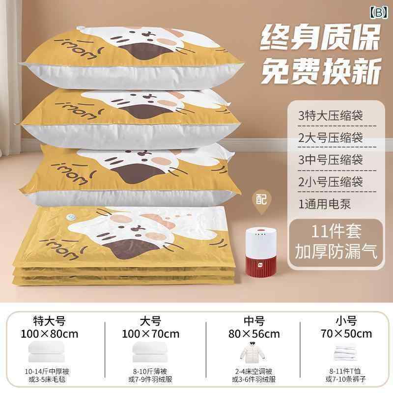 圧縮 真空 袋 季節の 真空 圧縮 袋 キルト 衣類 厚手 収納袋 ポンピング エア 家庭用 引越 し 仕上げ バッグ スペシャル
