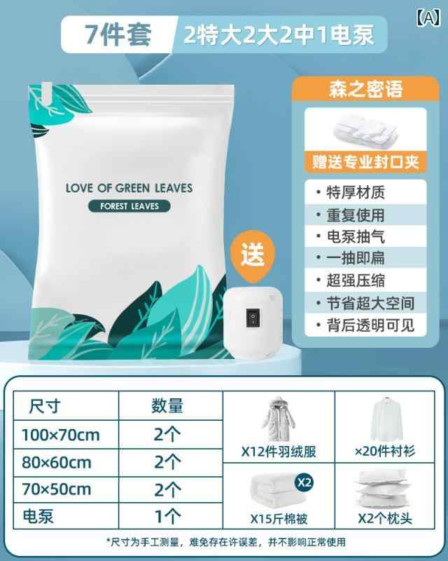 圧縮 真空 袋 衣類や キルト用の 真空 圧縮 バッグ 家庭用 荷物 衣類 ダウン ジャケット用の な 収納