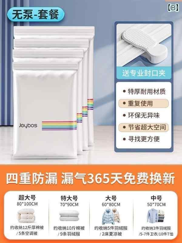 圧縮 真空 袋 Jiabangshou 2024 真空 圧縮 袋 収納袋 衣類 綿 キルト 特殊 ダウン ジャケット ポンプ