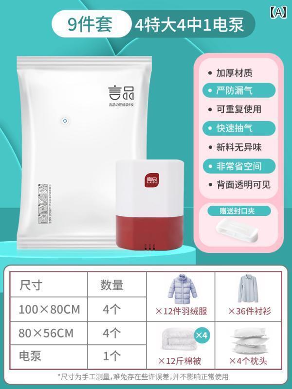 圧縮 真空 袋 真空 圧縮 バッグ 収納 衣類 キルト ダウン ジャケット 家庭用 整理 特殊