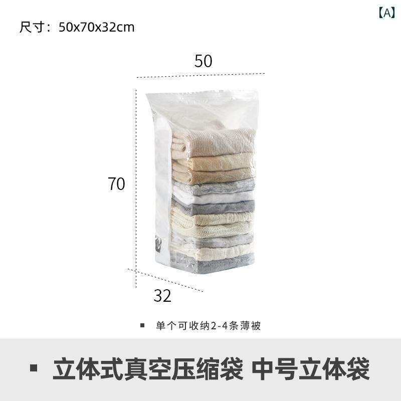 圧縮 真空 袋 5枚入り 真空 圧縮 袋 立体 収納袋 綿 キルト 衣類 専用 ダウン ジャケット