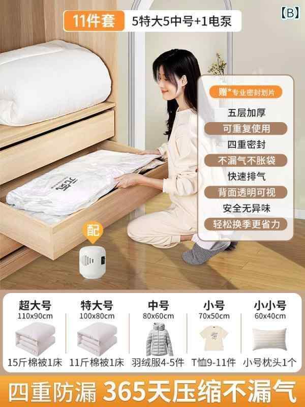 圧縮 真空 袋 真空 圧縮 バッグ 収納 衣類 キルト 家庭用 仕上げ 厚手 特殊 加工 電動 ポンプ