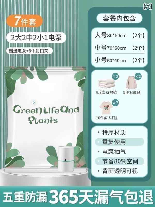 サポートシェアグローバルの圧縮 真空 袋 ダウン ジャケット キルト 衣類 電動 ポンプ 真空 学生用 荷物 専用 バッグ用 圧縮 収納 バッグ｜アングル2