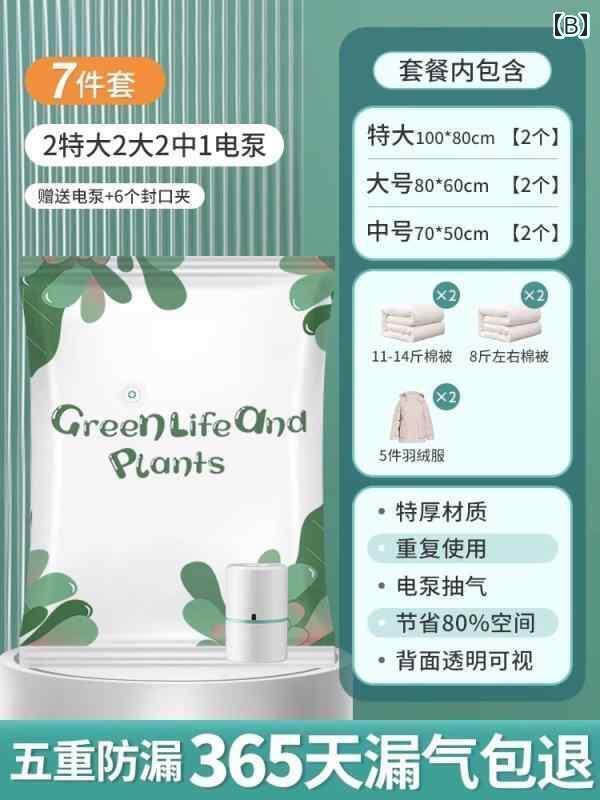 圧縮 真空 袋 ダウン ジャケット キルト 衣類 電動 ポンプ 真空 学生用 荷物 専用 バッグ用 圧縮 収納 バッグ