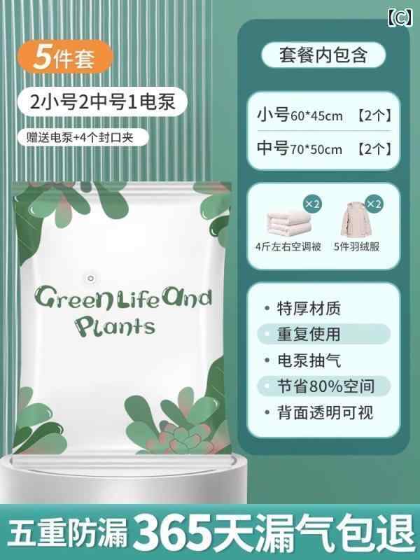 サポートシェアグローバルの圧縮 真空 袋 ダウン ジャケット キルト 衣類 電動 ポンプ 真空 学生用 荷物 専用 バッグ用 圧縮 収納 バッグ｜アングル3