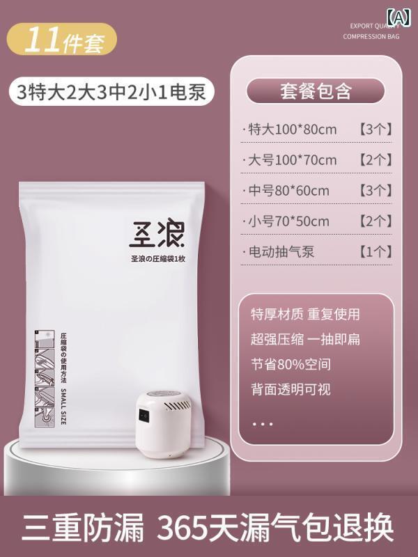 圧縮 真空 袋 BBK 真空 圧縮 バッグ 収納 家庭用 電気 キルト ダウン ジャケット 衣類