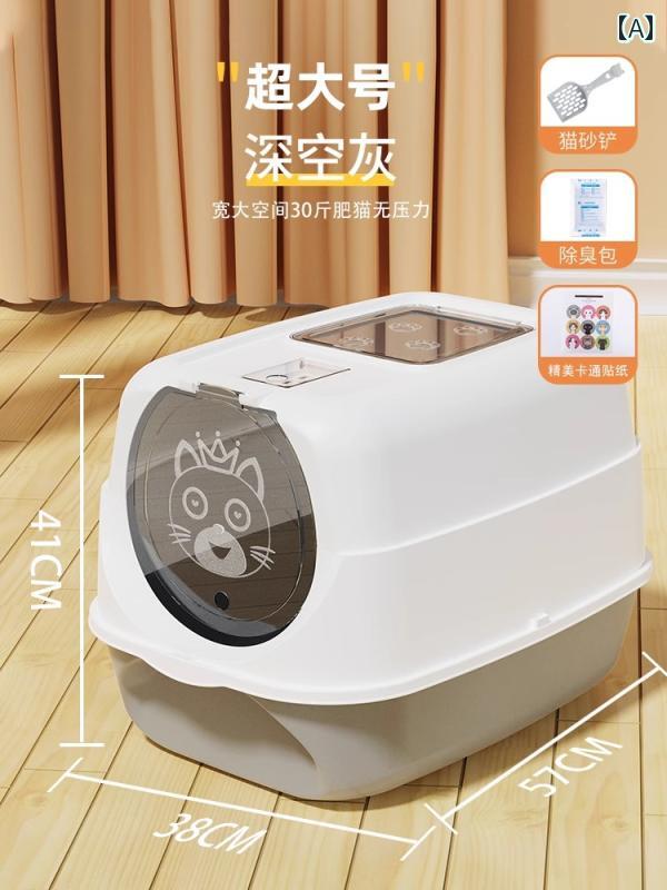 猫 トイレ ボックス 猫用 トイレ ボックス 完全 密閉型 特大 防臭 飛 沫 防止 砂 付き 子猫用 猫 用品